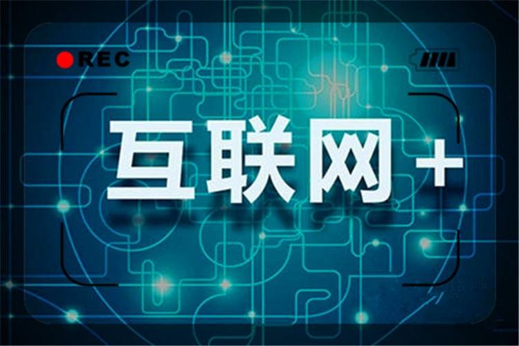 APP/小程序/网站/自媒体在互联网运营